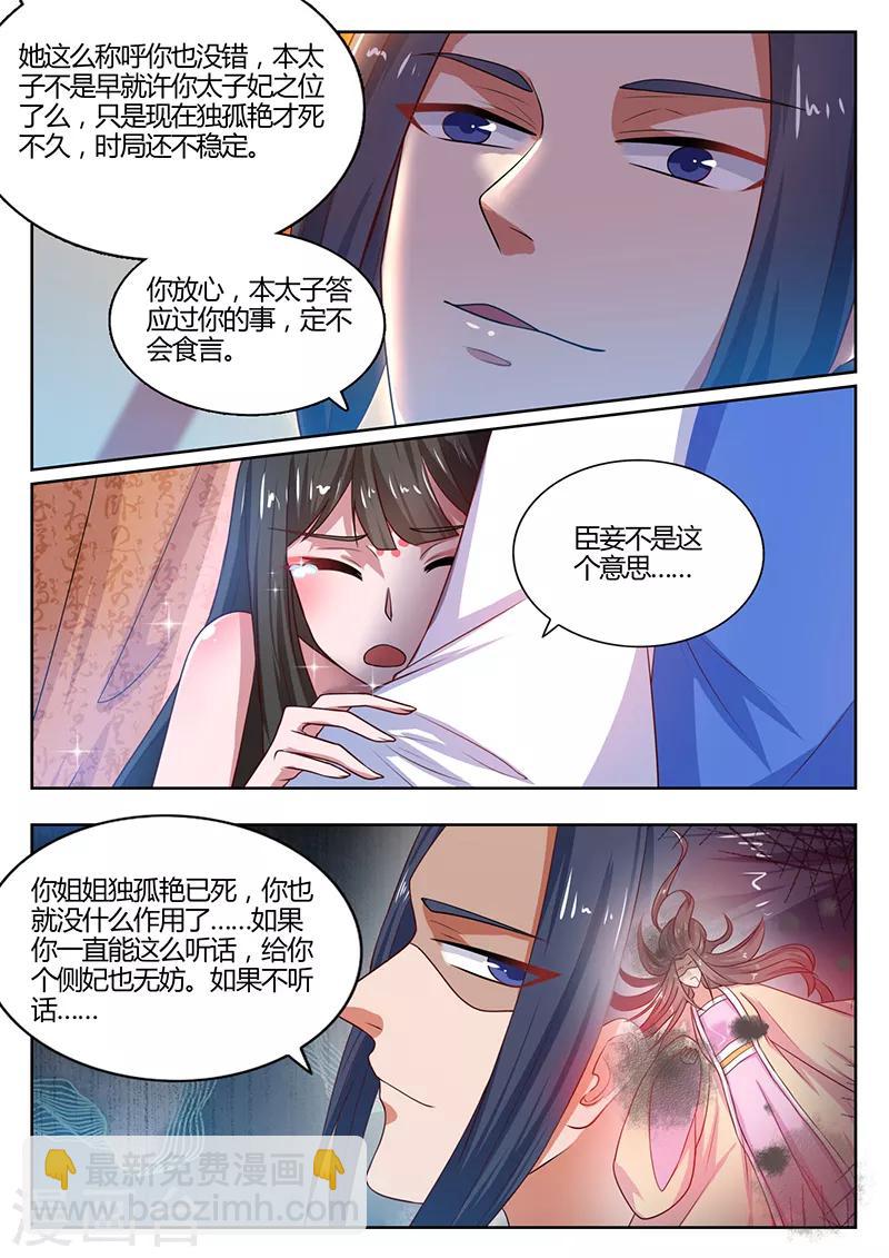 第17话 死因-第17话