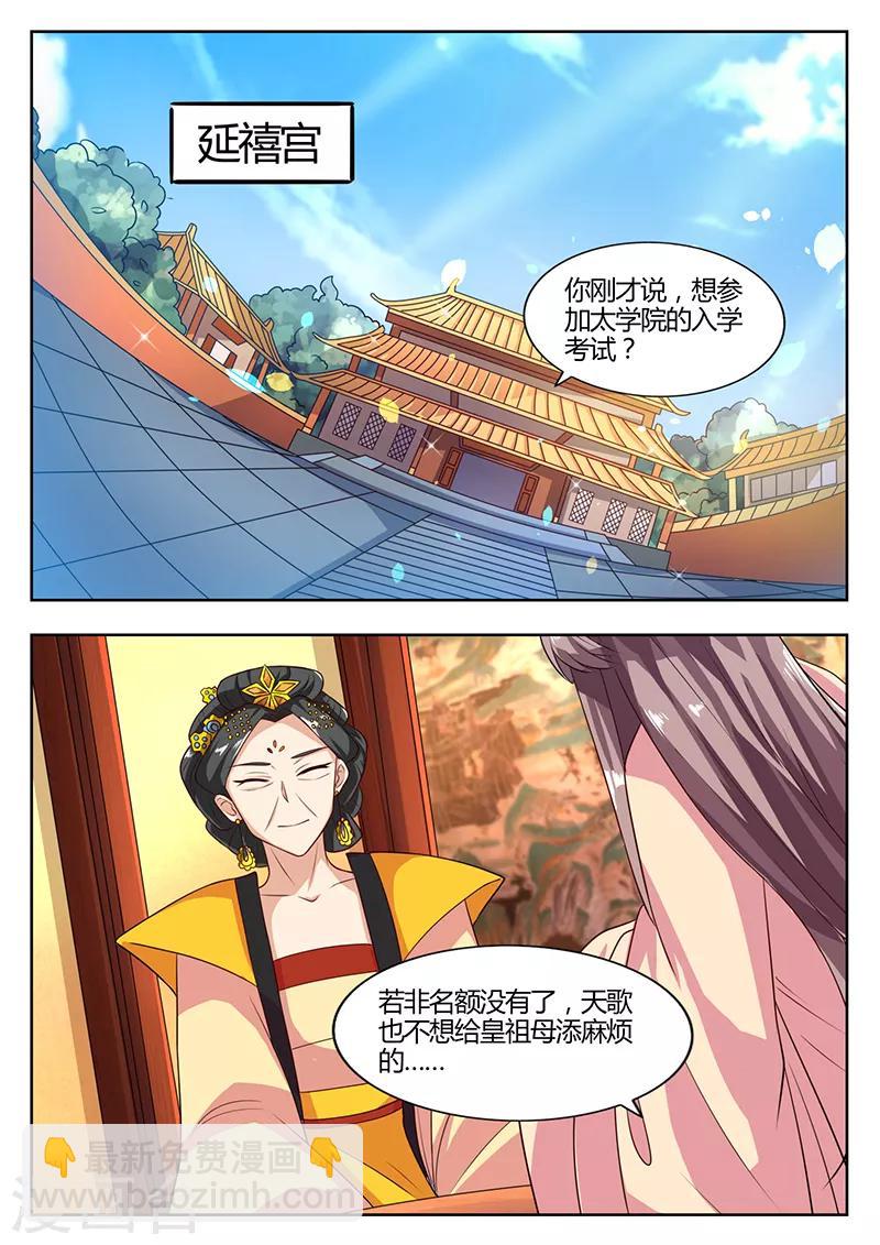 第17话 死因-第17话