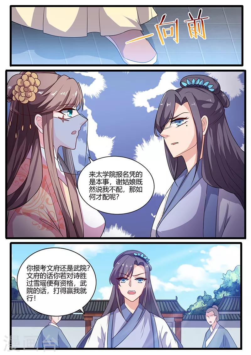 第19话 报名的阻碍-第19话