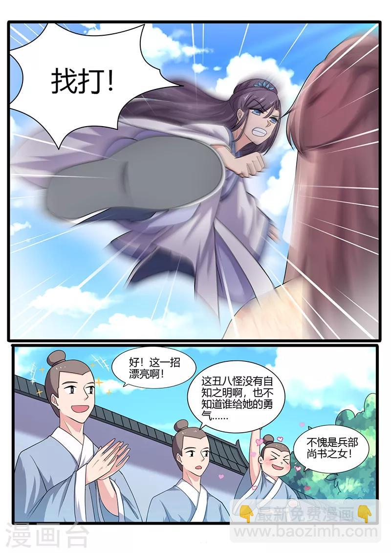 第19话 报名的阻碍-第19话