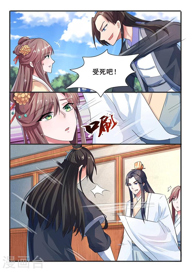 第3话 容世子-第3话