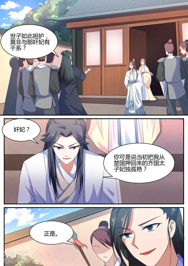 第3话 容世子-第3话