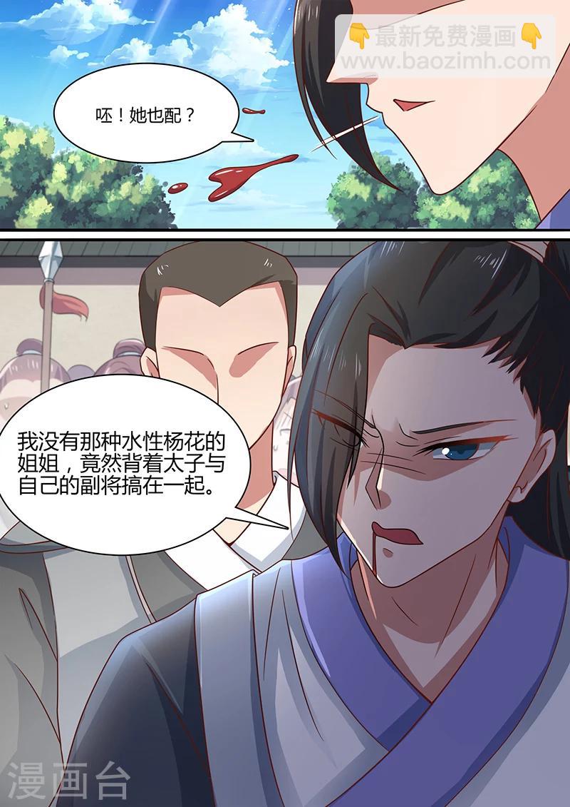 第3话 容世子-第3话