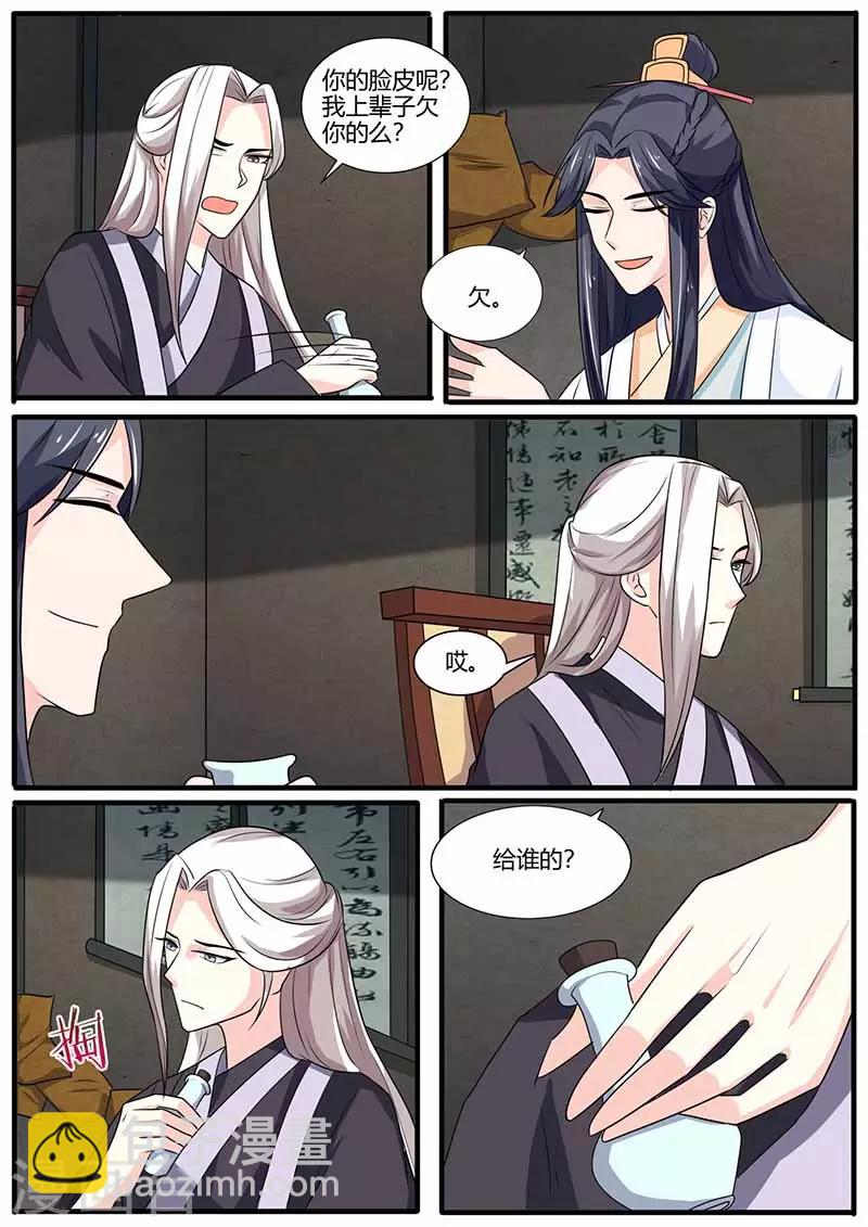 第23话 刺杀-第23话