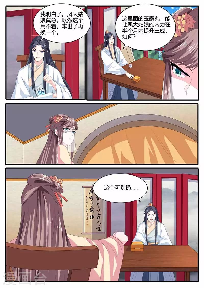 第25话 玉露丸-第25话