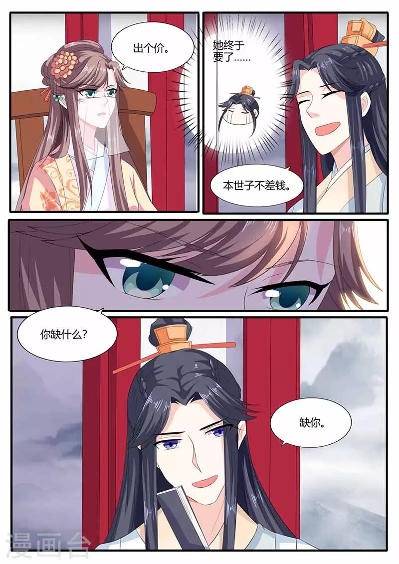 第25话 玉露丸-第25话