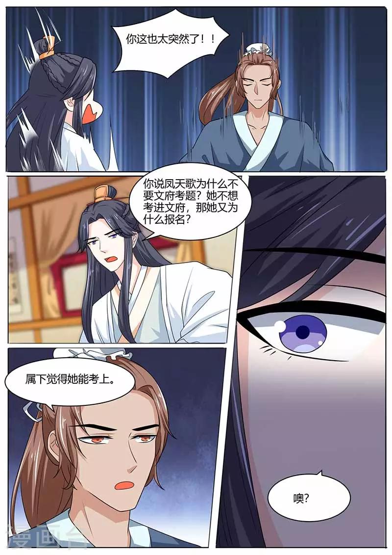 第25话 玉露丸-第25话