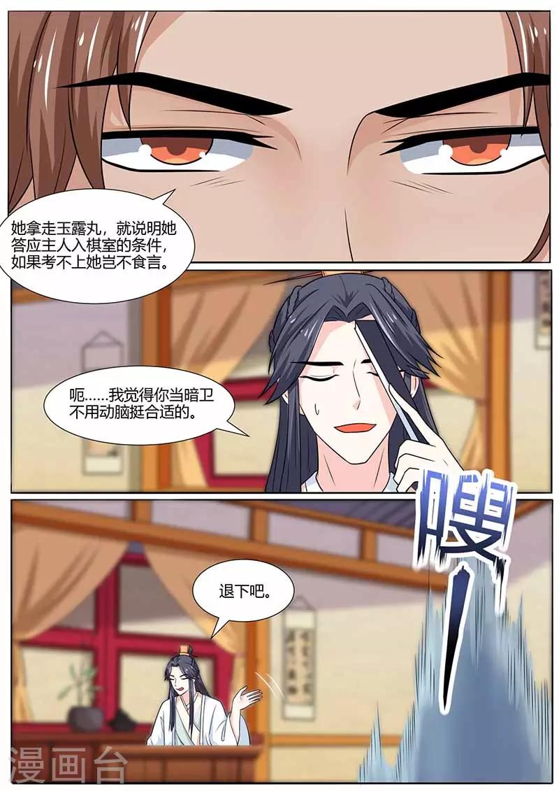 第25话 玉露丸-第25话