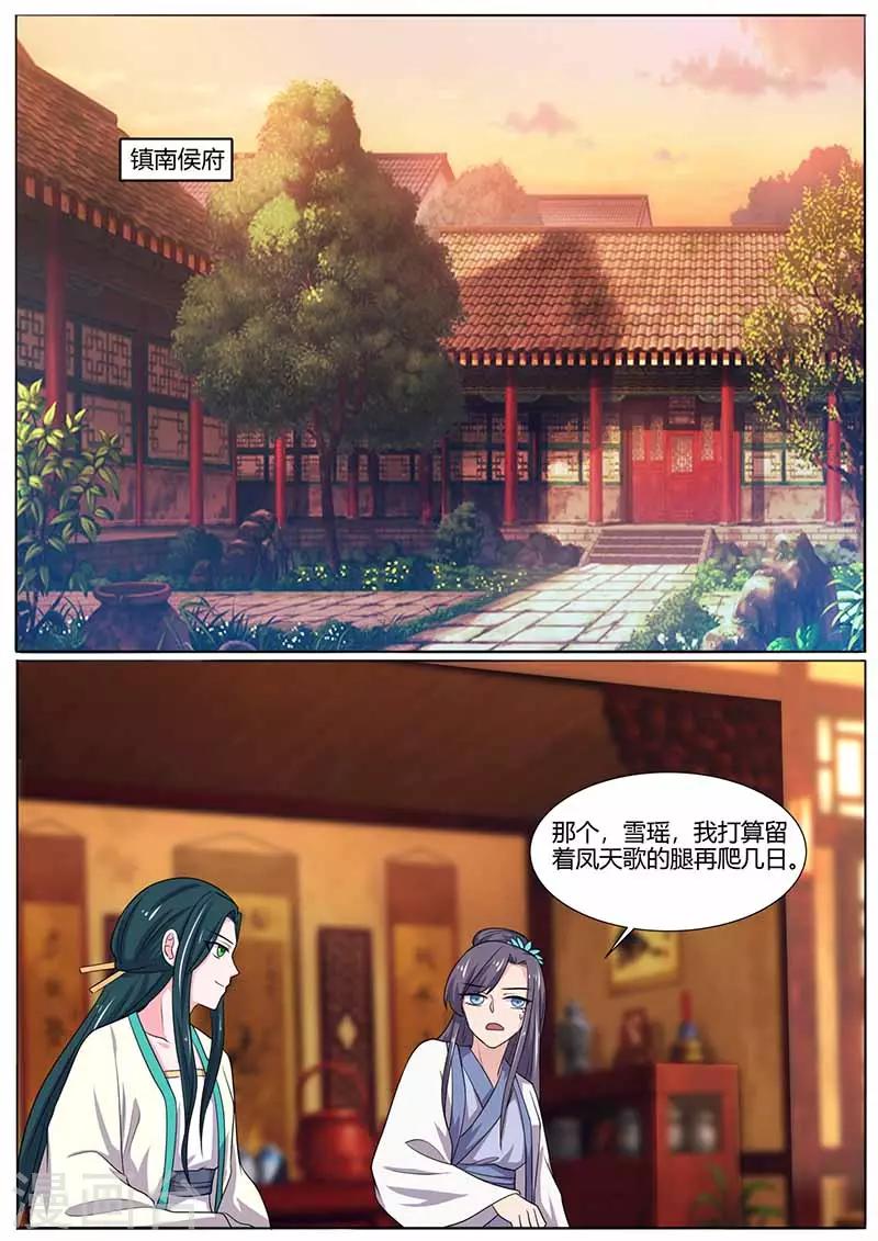 第25话 玉露丸-第25话