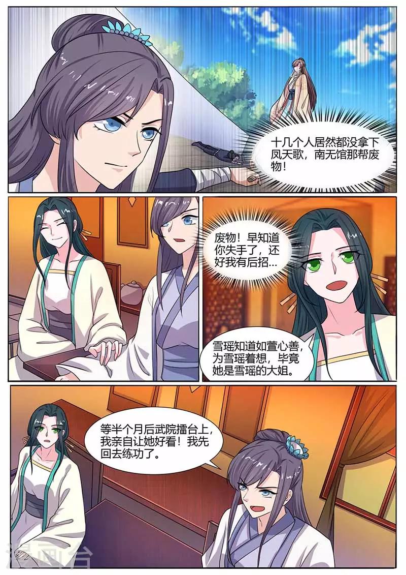 第25话 玉露丸-第25话