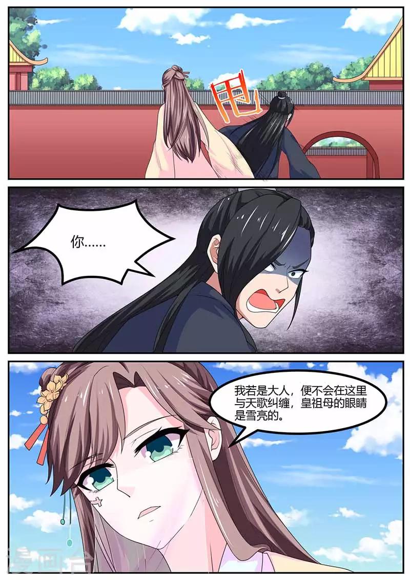 第27话 争执-第27话