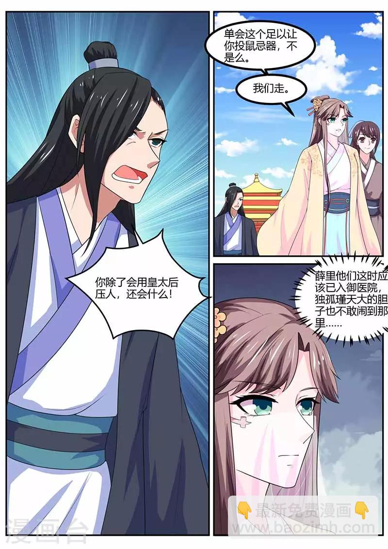 第27话 争执-第27话