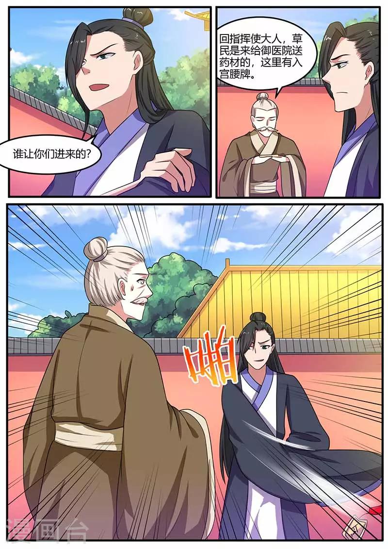 第27话 争执-第27话