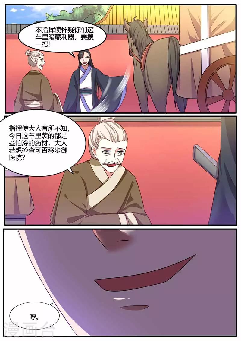 第27话 争执-第27话