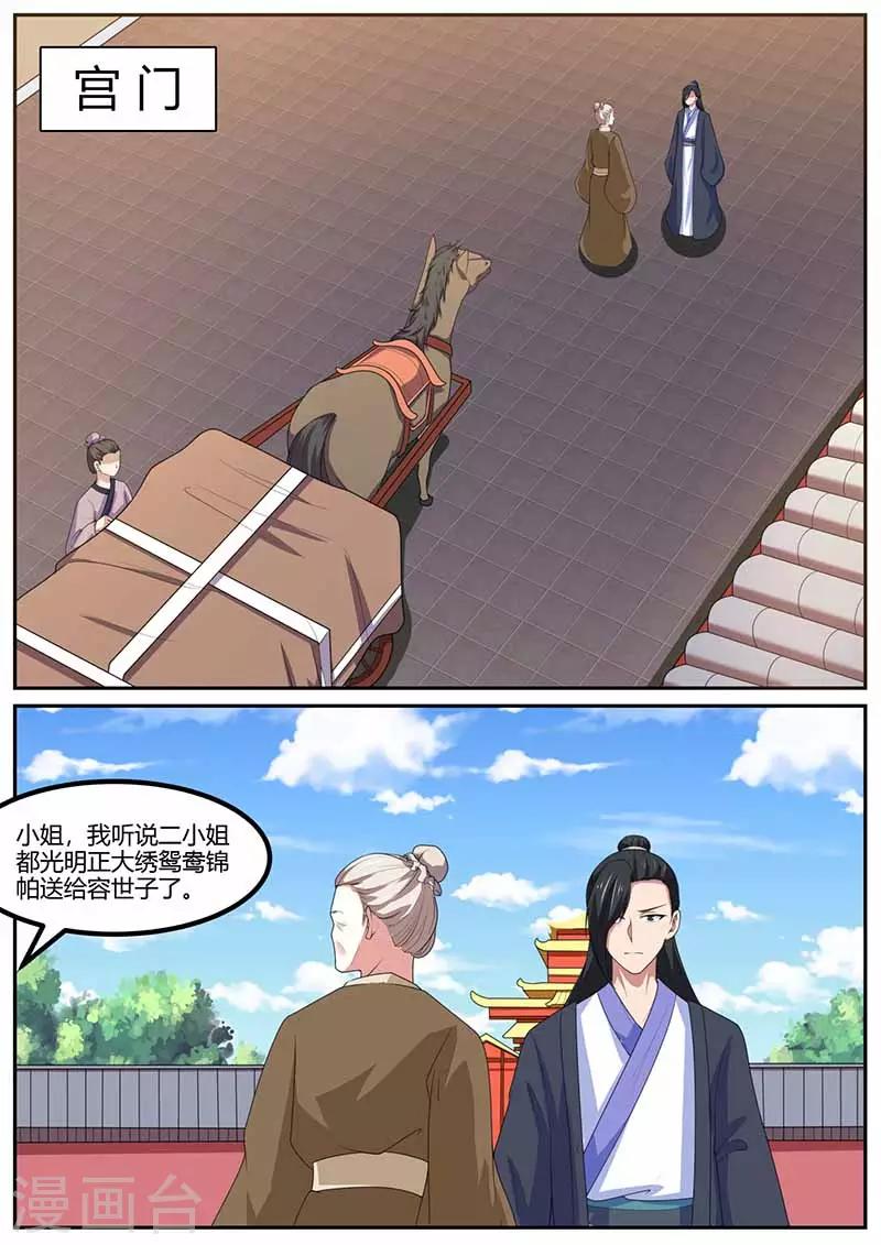 第27话 争执-第27话