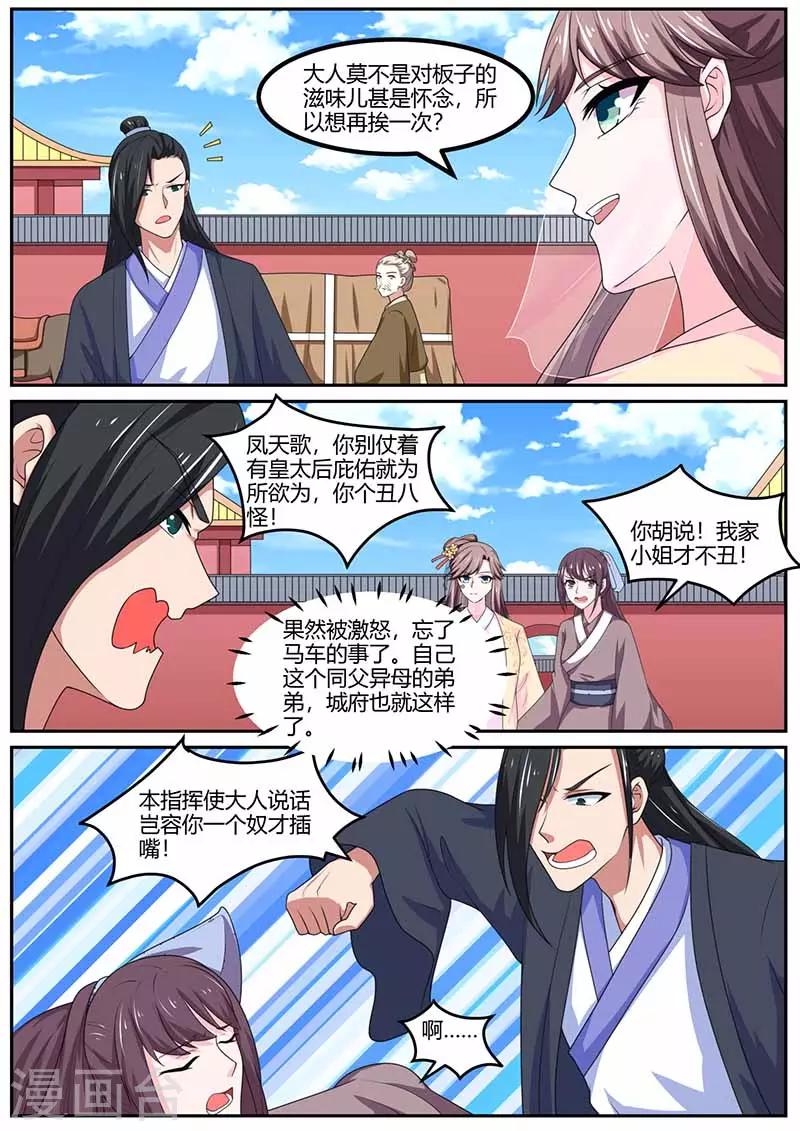 第27话 争执-第27话