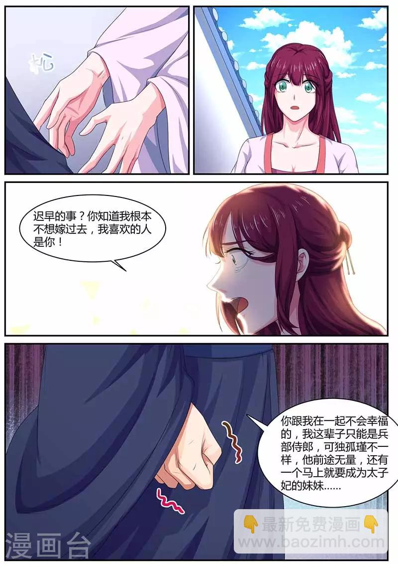 第29话 死缠烂打-第29话