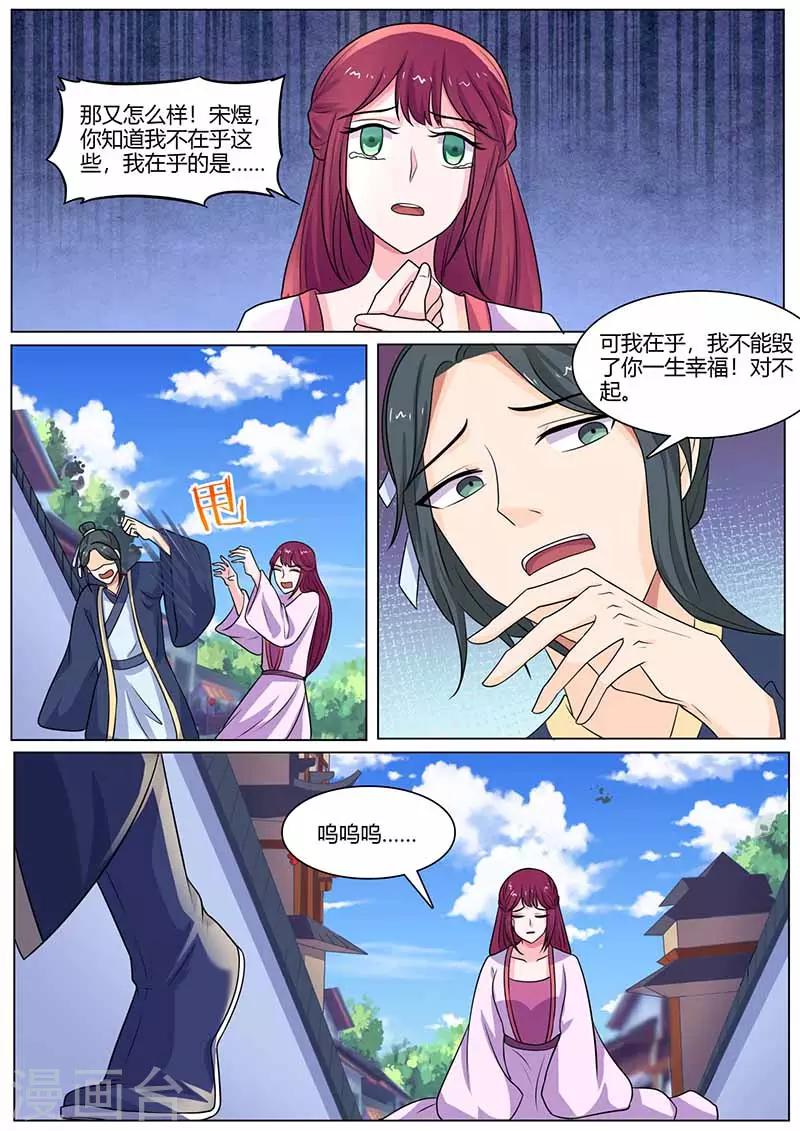 第29话 死缠烂打-第29话