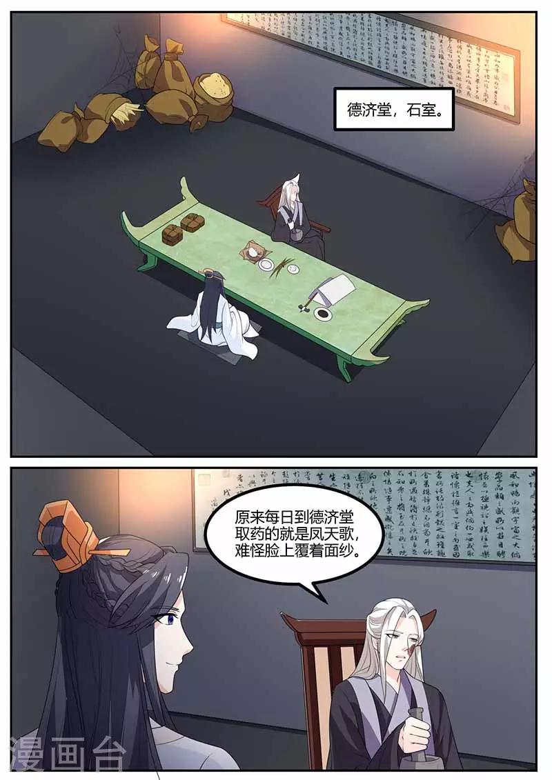 第31话 自卑-第31话