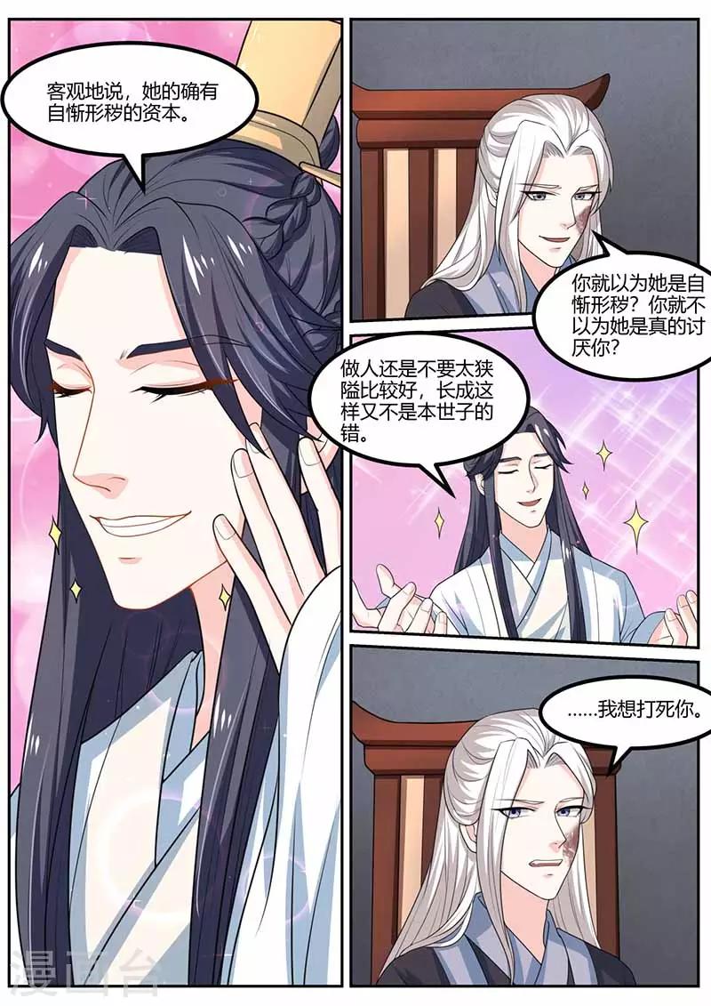 第31话 自卑-第31话