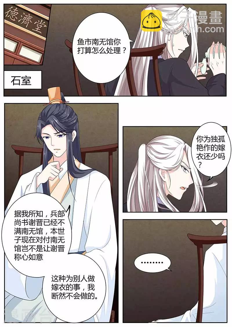 第31话 自卑-第31话