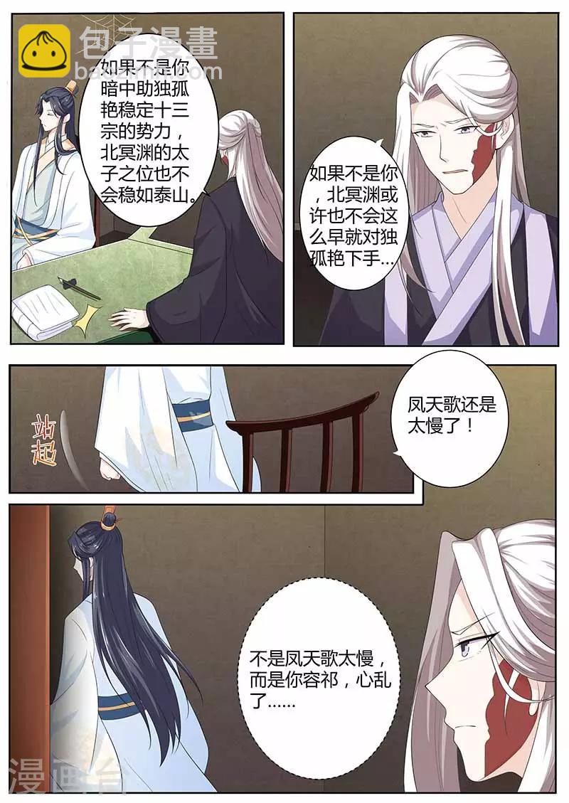 第31话 自卑-第31话