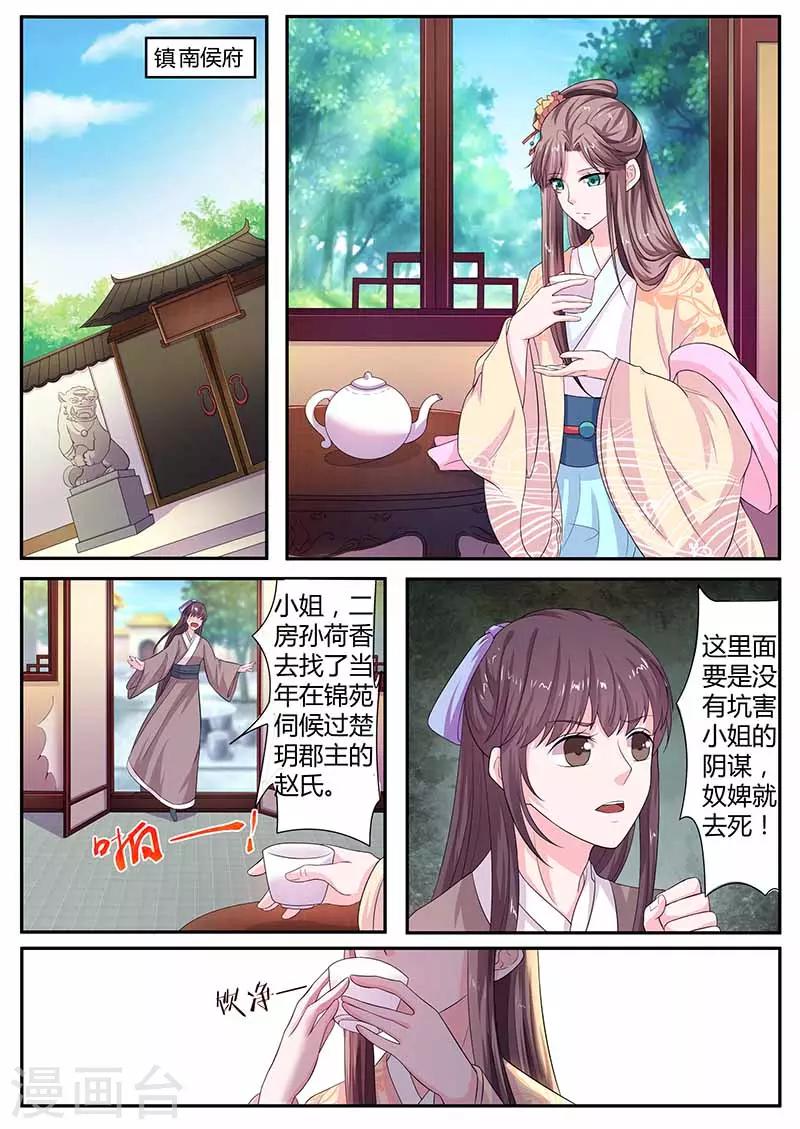 第31话 自卑-第31话