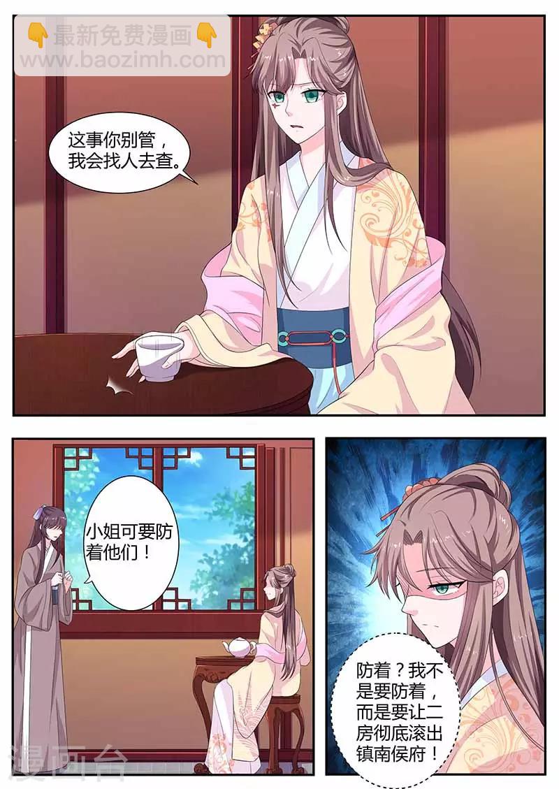 第31话 自卑-第31话