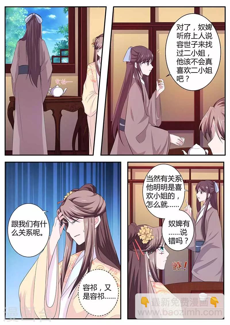 第31话 自卑-第31话