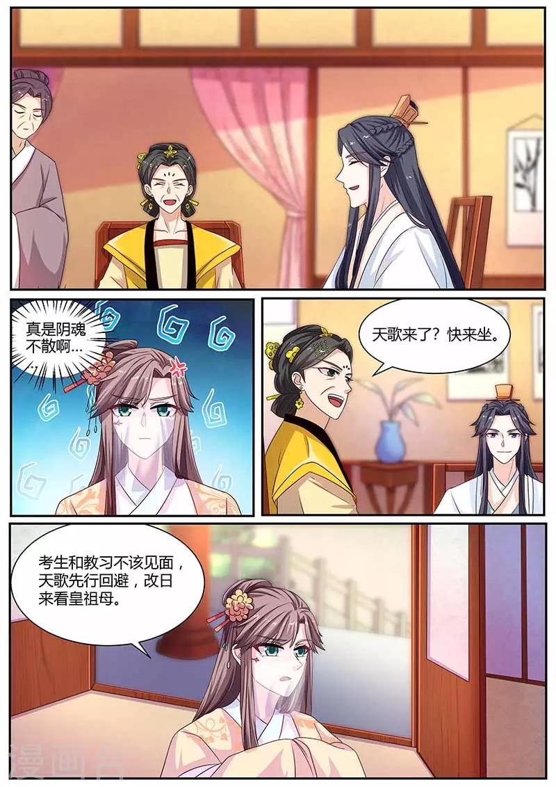 第33话 阴魂不散的人-第33话