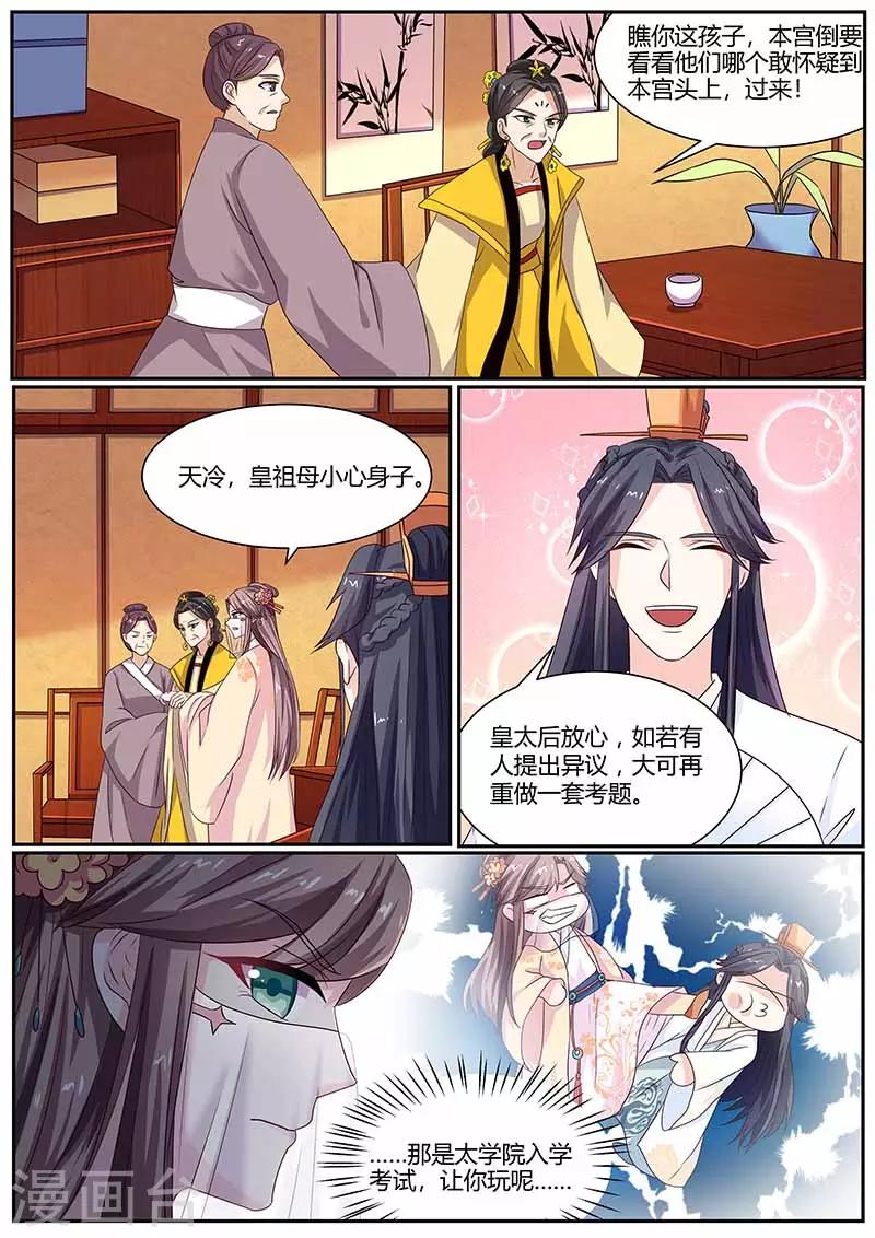 第33话 阴魂不散的人-第33话