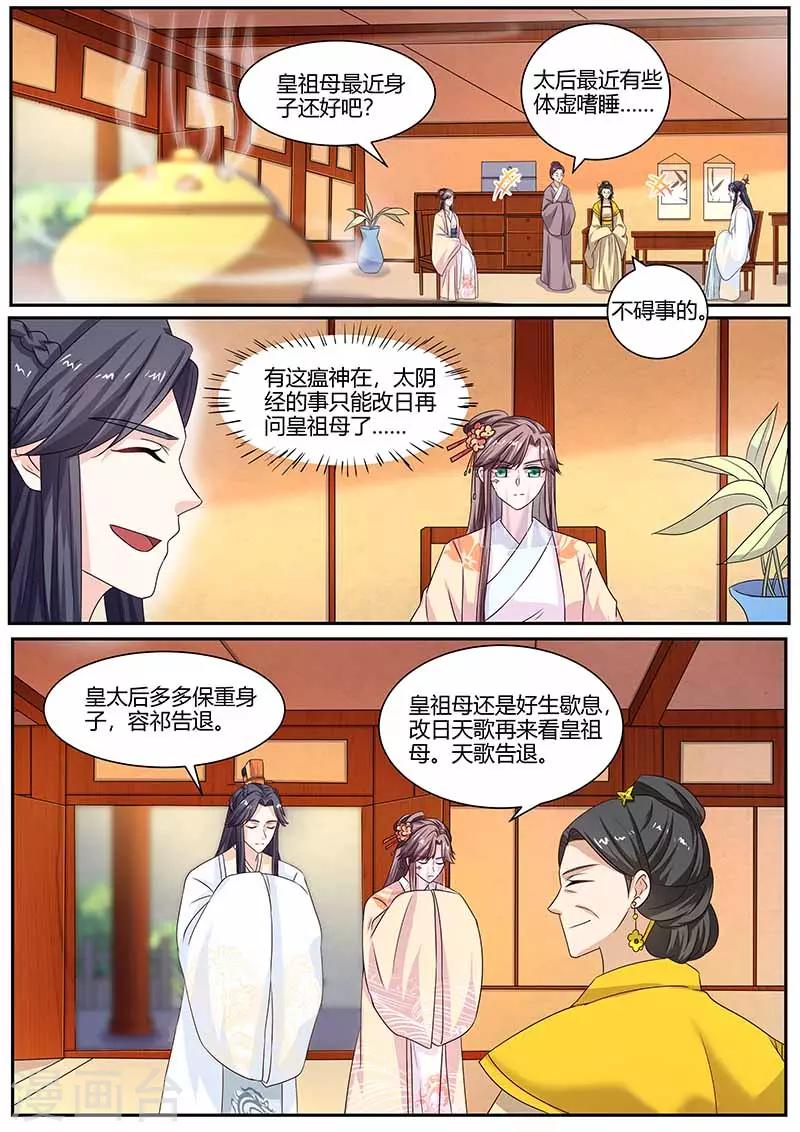 第33话 阴魂不散的人-第33话