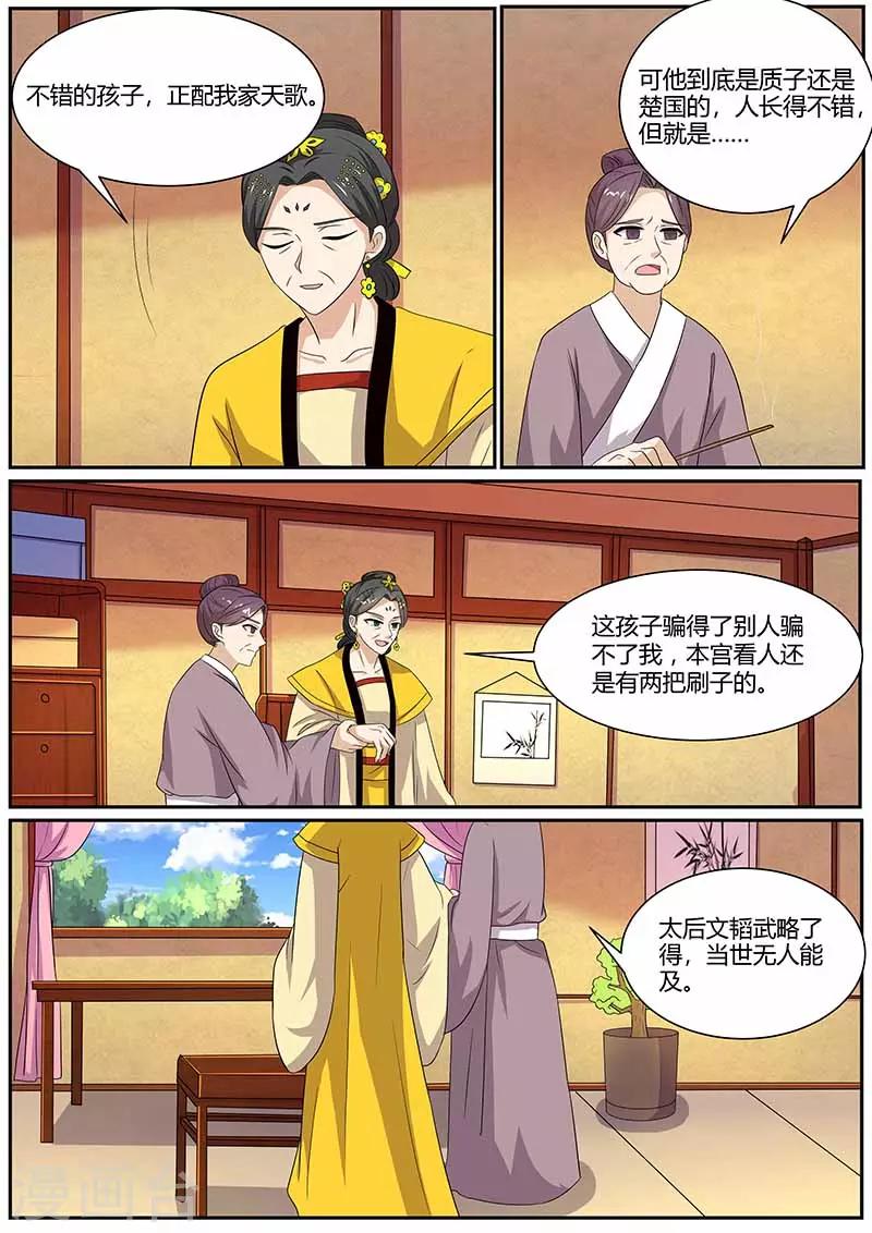 第33话 阴魂不散的人-第33话