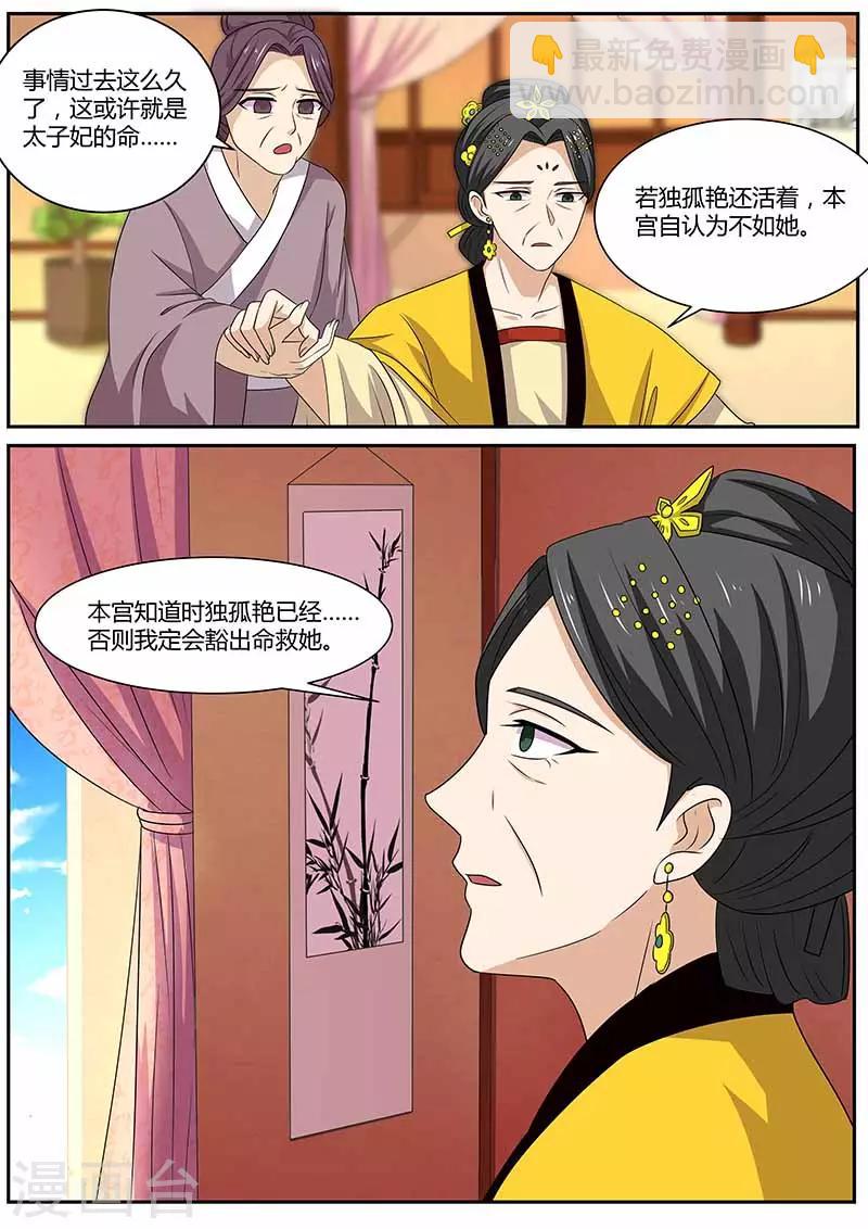 第33话 阴魂不散的人-第33话