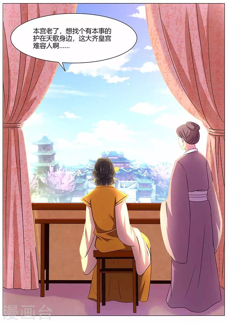 第33话 阴魂不散的人-第33话