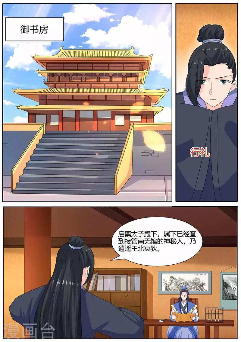 第35话 鸿门宴-第35话