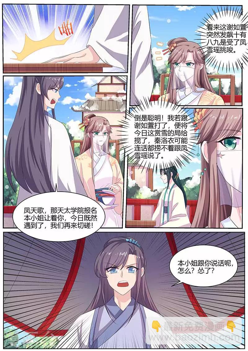 第35话 鸿门宴-第35话