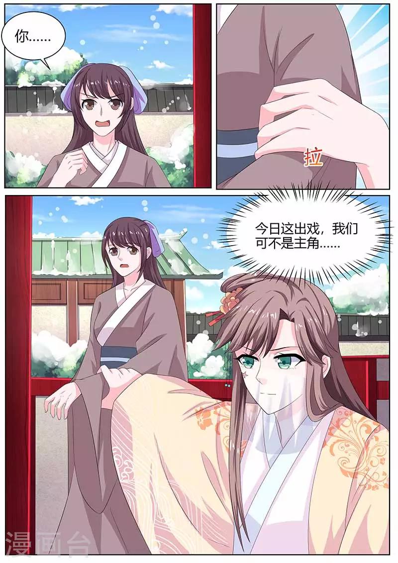 第35话 鸿门宴-第35话