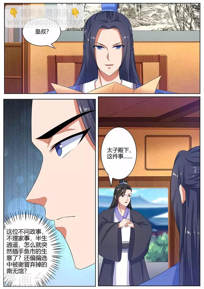 第35话 鸿门宴-第35话