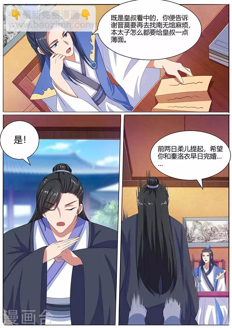 第35话 鸿门宴-第35话