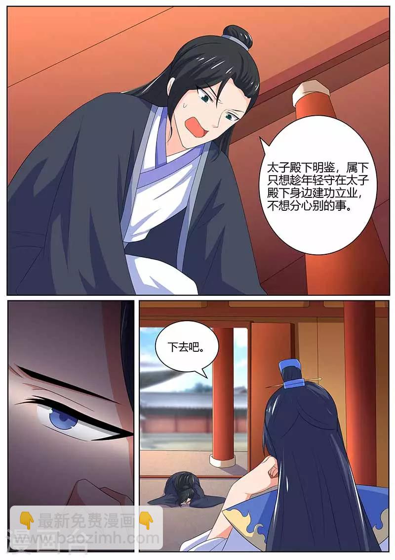 第35话 鸿门宴-第35话