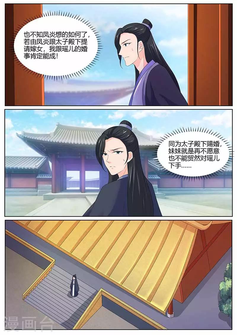 第35话 鸿门宴-第35话