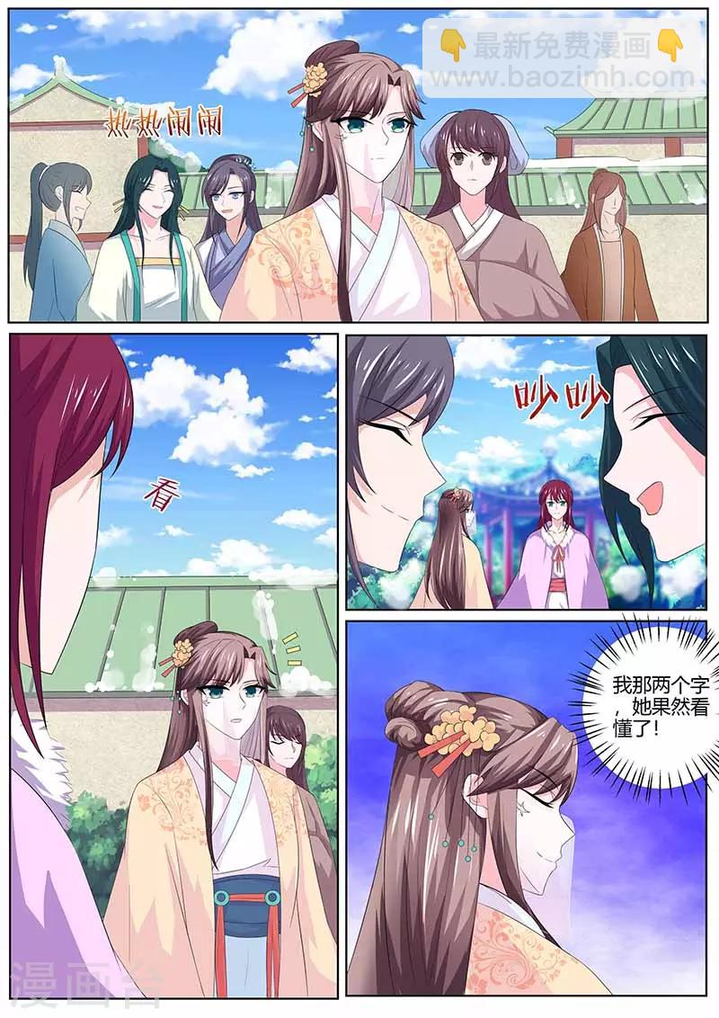 第35话 鸿门宴-第35话