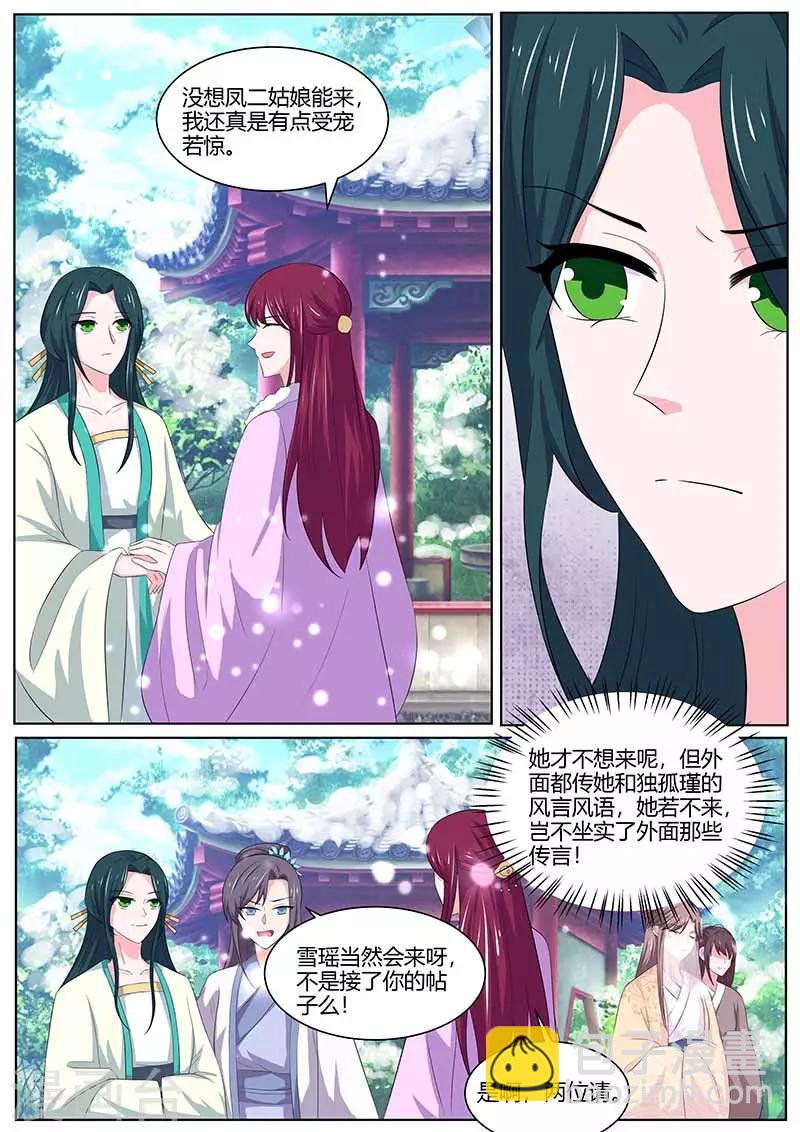 第35话 鸿门宴-第35话