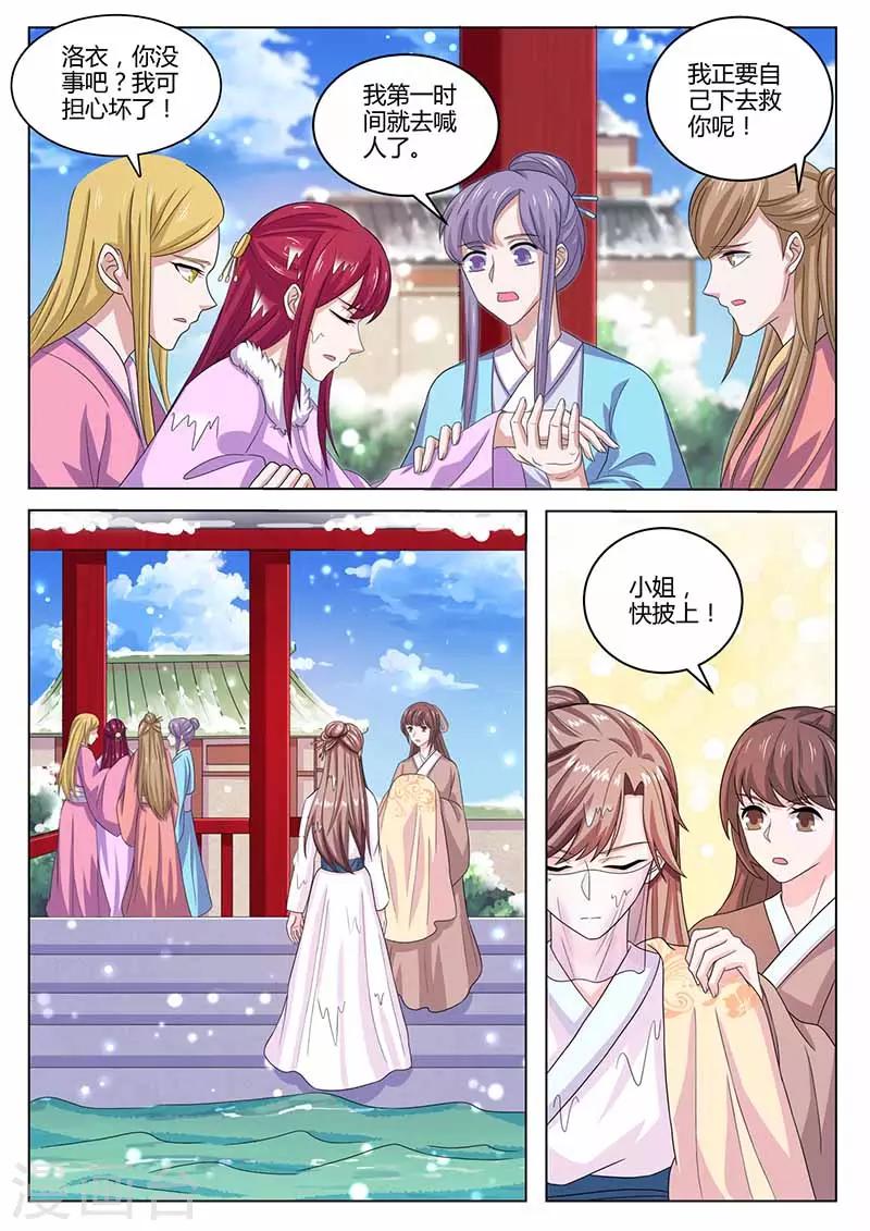 第37话 落水-第37话