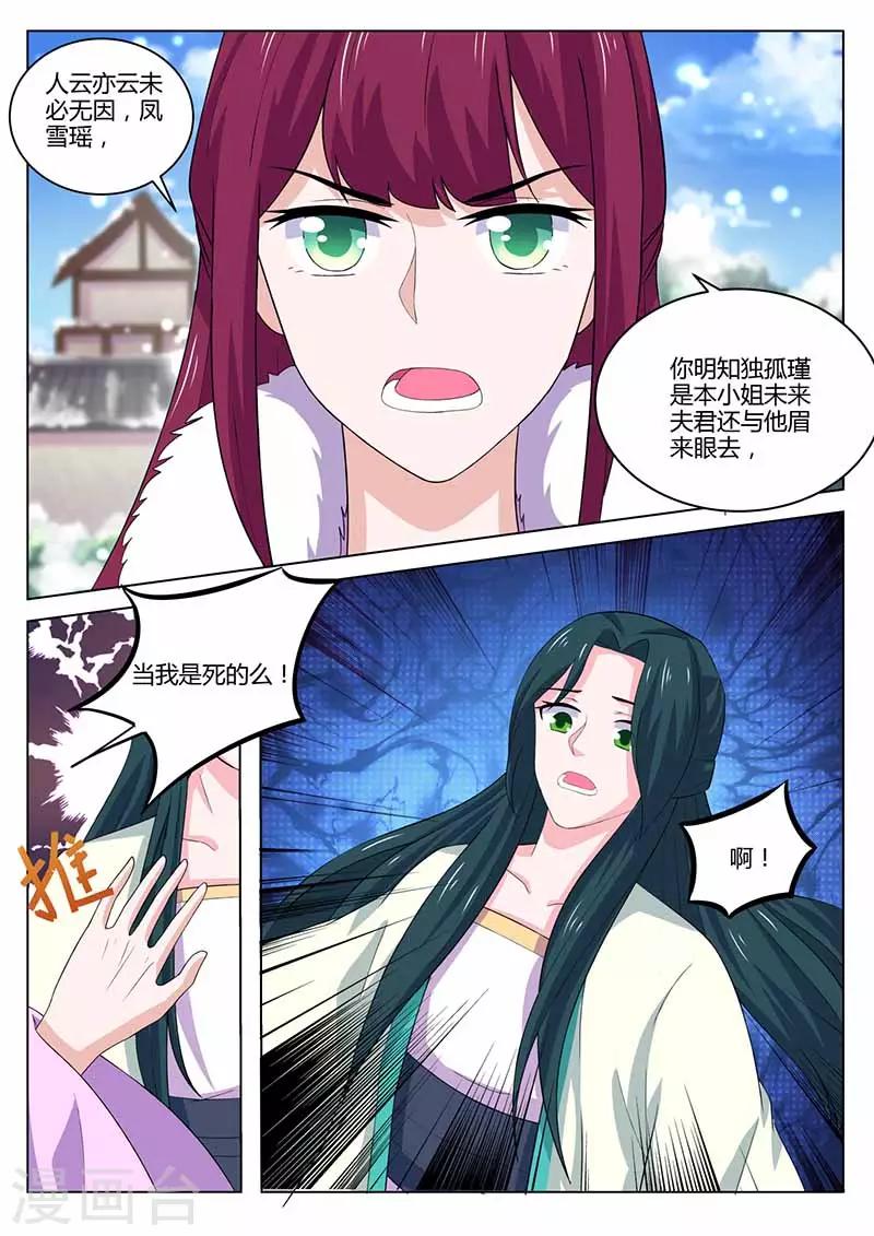 第37话 落水-第37话