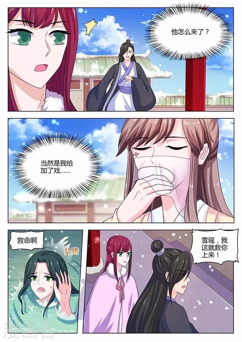 第37话 落水-第37话