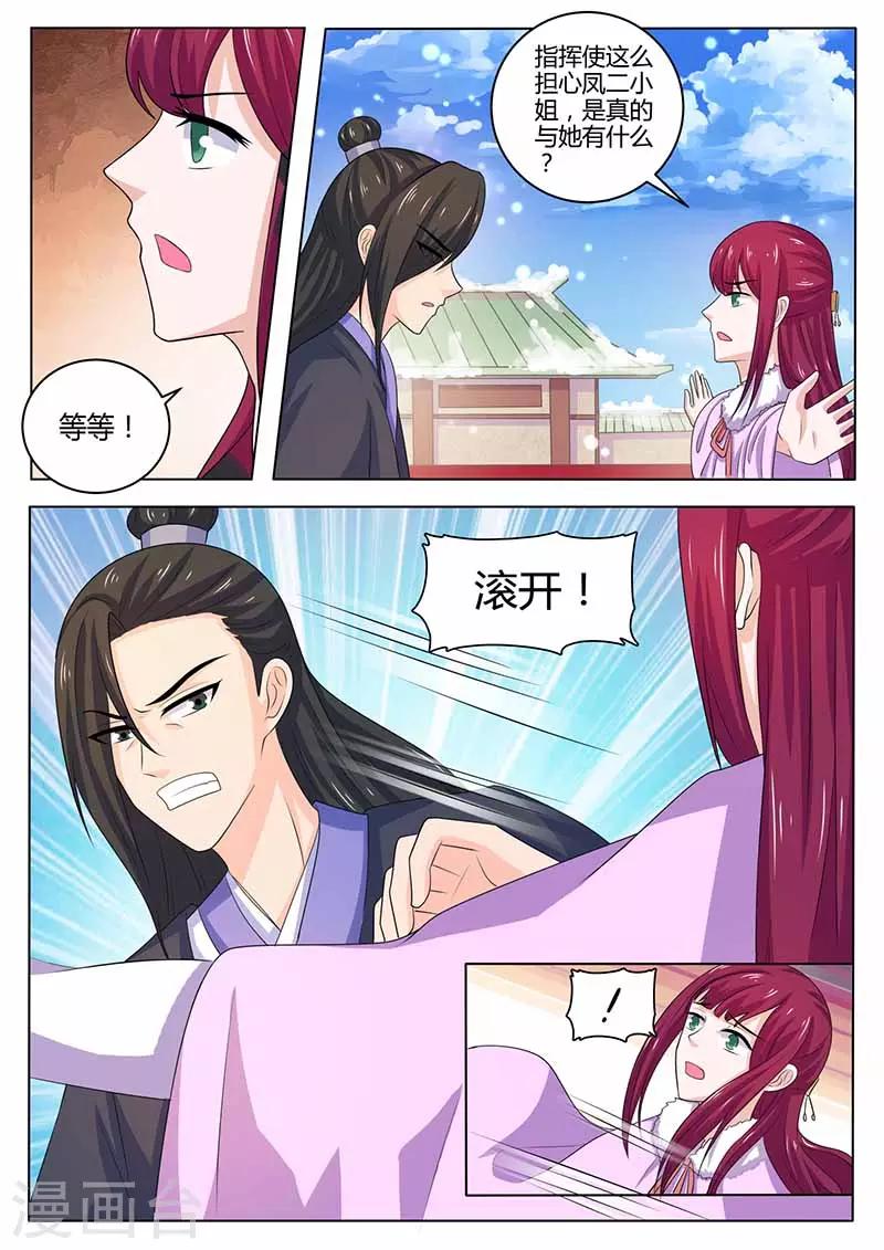 第37话 落水-第37话