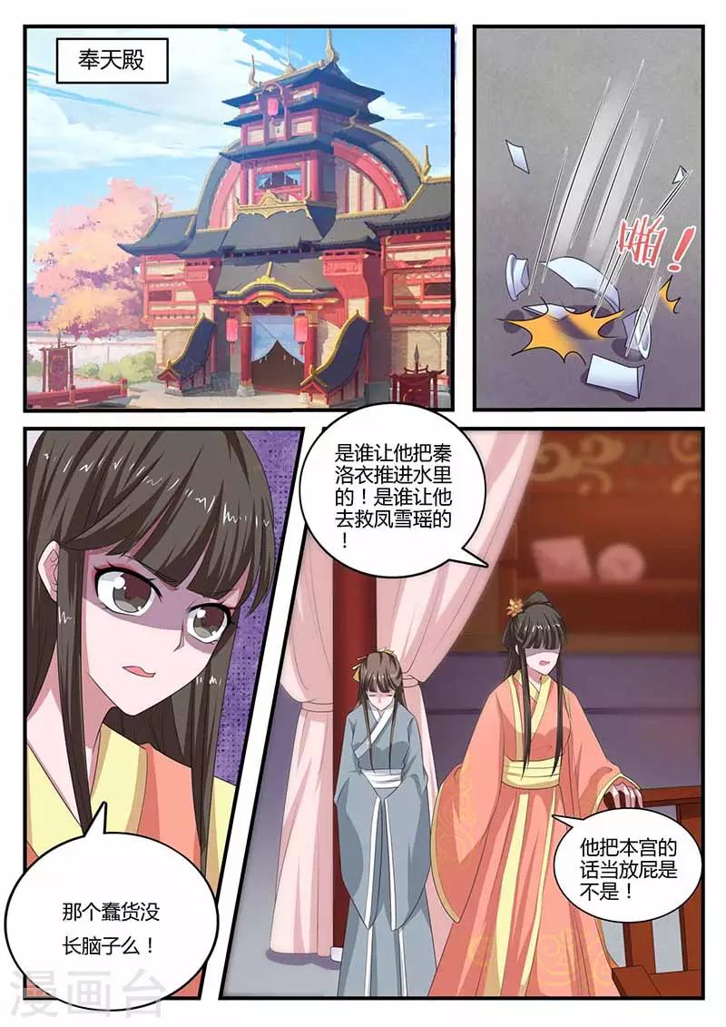 第39话 质问-第39话