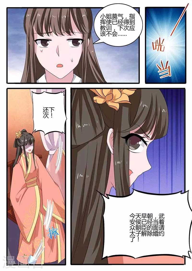 第39话 质问-第39话